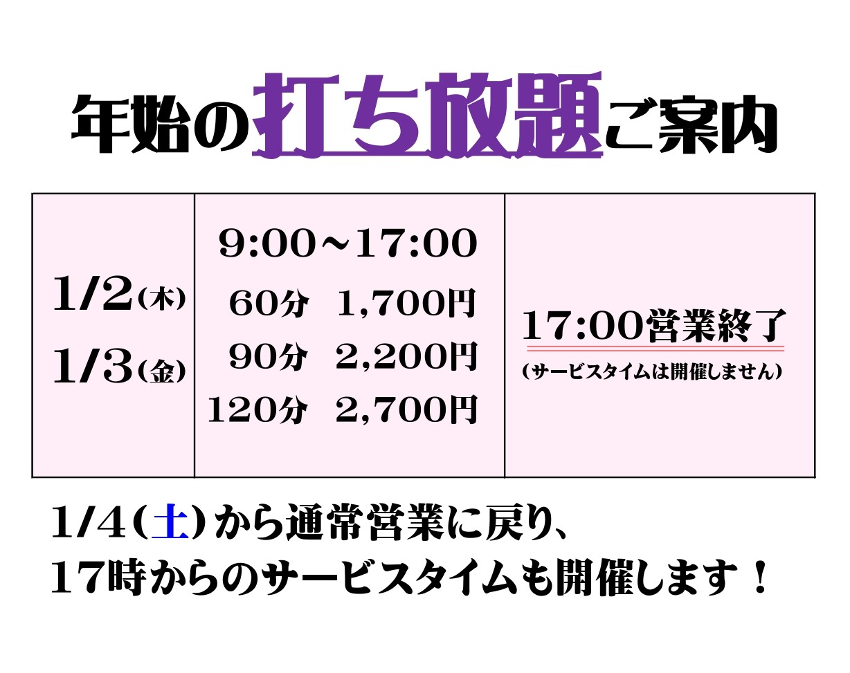 大江グランドゴルフ | 名古屋市南区加福町 ゴルフ練習場